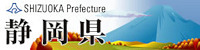静岡県(200-50).jpg